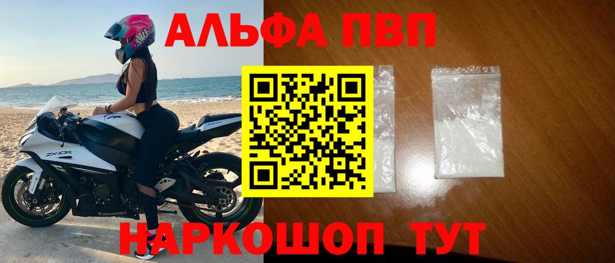 A-PVP крисы CK Нарткала