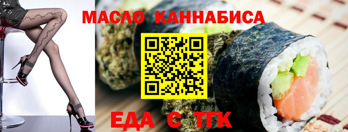 Печенье с ТГК конопля Нарткала