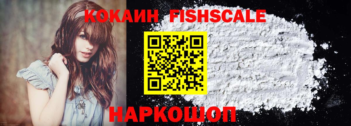 COCAIN  КОКАИН VHQ  Вход с VPN  Нарткала  Cocaine 97% 