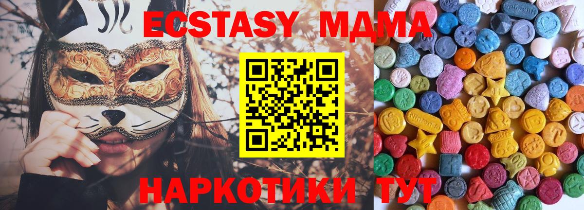 Экстази круглые Нарткала