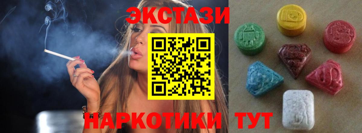 ЭКСТАЗИ круглые  Экстази Дубай  Нарткала  ЭКСТАЗИ  Вход с VPN 