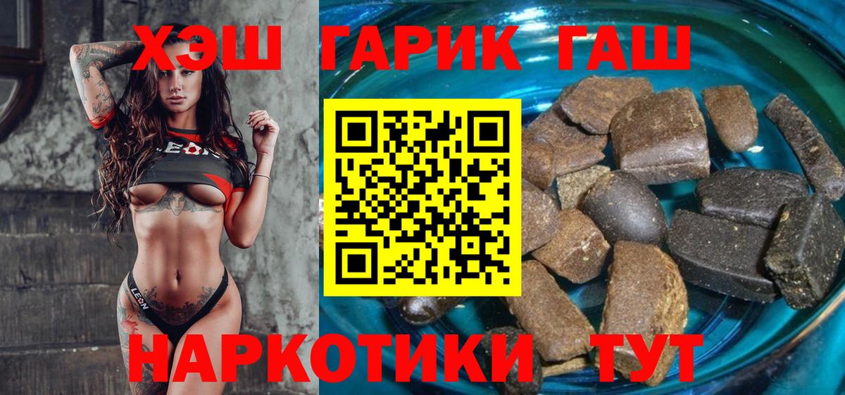 Каннабис  Нарткала  A-PVP СОЛЬ   Меф  Мефедрон   Вход с VPN  ГАШ 