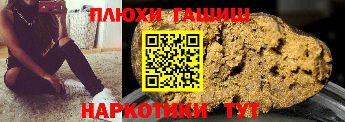ГАШИШ индика сатива  ГАШ  Вход с VPN  Нарткала  ГАШИШ Изолятор 