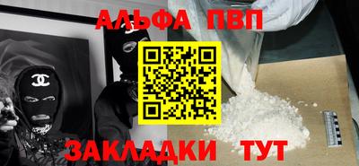 ALPHA PVP Свободный