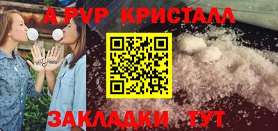 Альфа ПВП Северобайкальск
