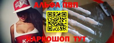 ALPHA PVP Свободный