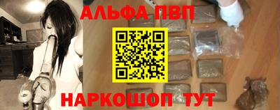 Альфа ПВП Северобайкальск
