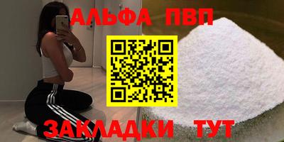 Альфа ПВП Северобайкальск