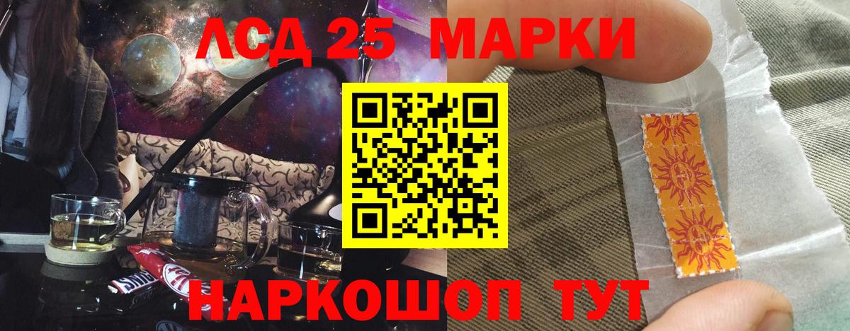 LSD-25 экстази кислота Нарткала
