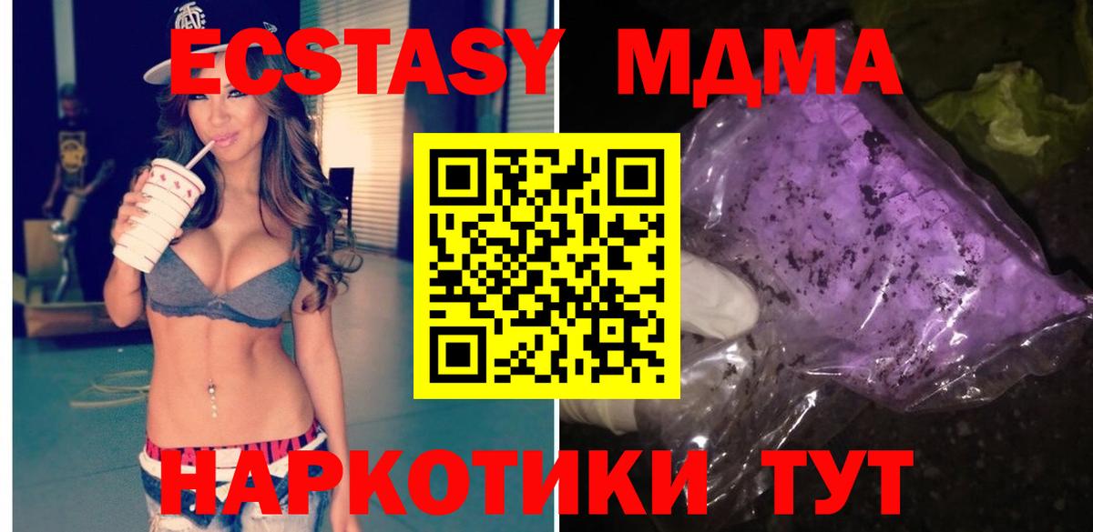 MDMA  MDMA кристаллы  Вход с VPN  Нарткала  MDMA кристаллы 