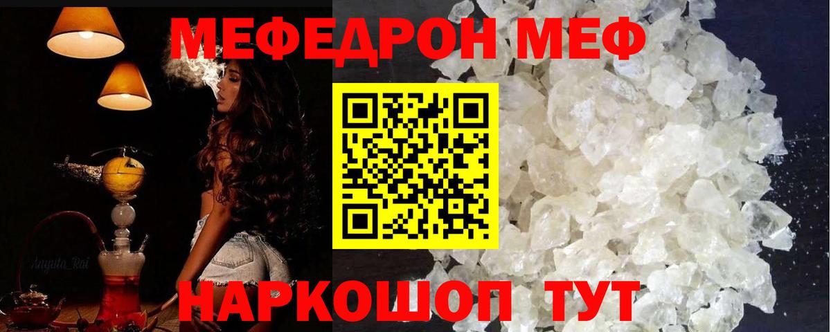 Мефедрон  Нарткала