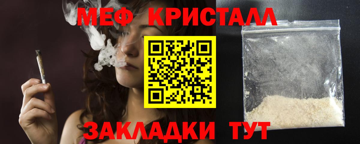 МЯУ-МЯУ  МЯУ-МЯУ  Вход с VPN  Мефедрон VHQ  Нарткала 