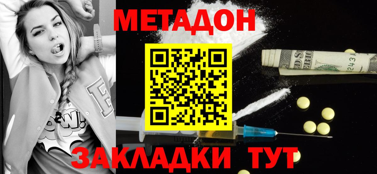 Нарткала  Метадон мёд  МЕТАДОН кристалл  hydra ТОР  Вход с VPN 