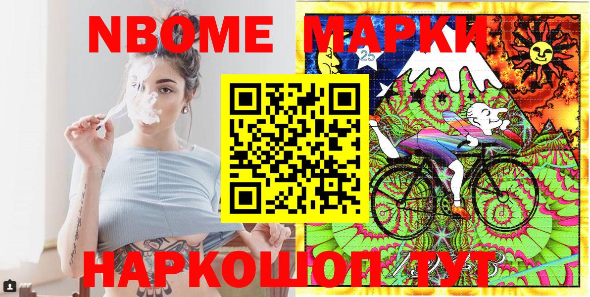 Наркотические марки  Вход с VPN  Нарткала  Марки NBOMe 1,5мг 