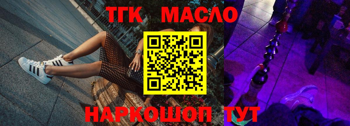 ТГК Wax Нарткала