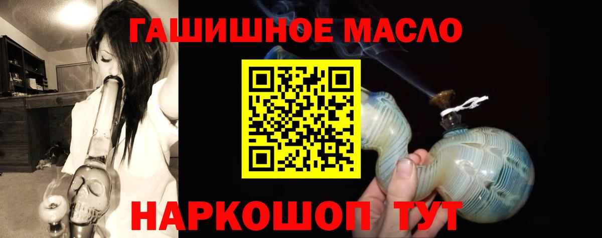 Дистиллят ТГК THC oil  Вход с VPN  Дистиллят ТГК гашишное масло  Нарткала 